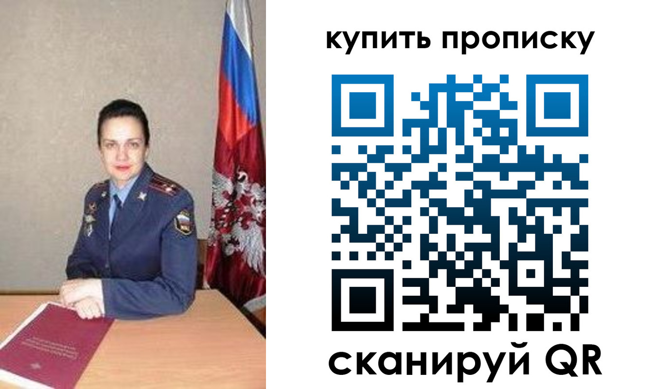 временная регистрация купить в Александровске-Сахалинском