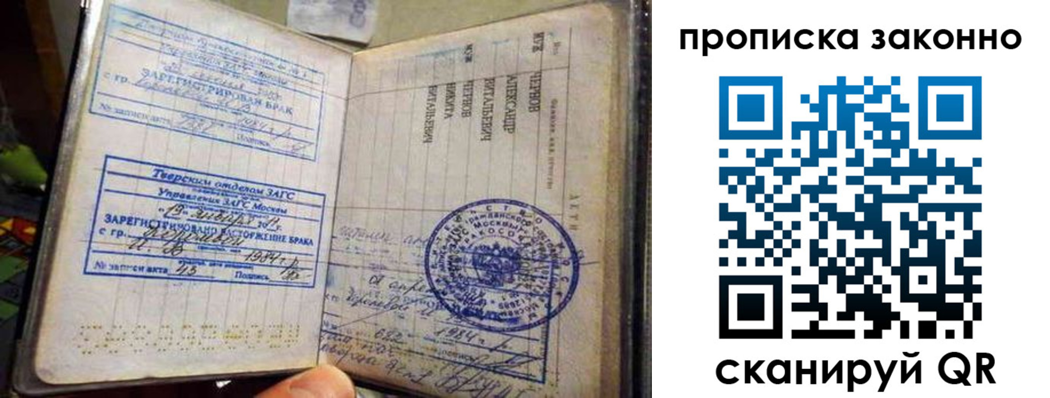 прописка регистрация в Александровске-Сахалинском